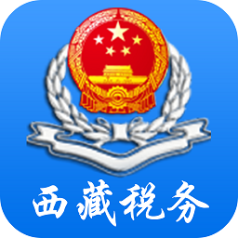 西藏税务