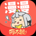 漫漫漫画软件